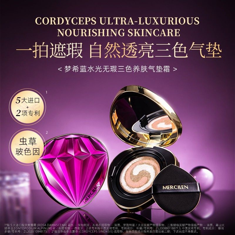 【官方正品】（遮瑕/美容修饰/养肤）水光无瑕三色养肤气垫霜护肤,彩妆/香水/美妆工具,气垫,淘宝优惠券,粉丝福利购,淘宝优惠卷