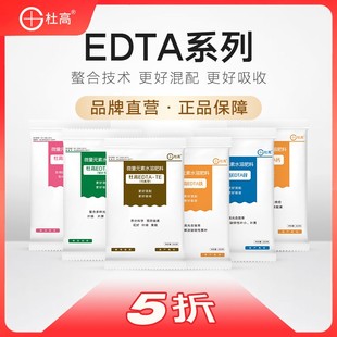 杜高水溶肥料EDTA螯合系列
