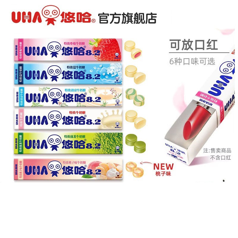 UHA悠哈特浓牛奶糖条装多口味香浓牛奶糖便携奶糖零食