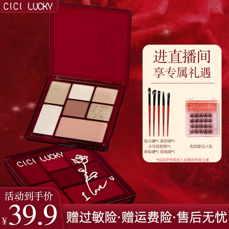 CiCiLucky七色眼影盘腮红修容高光一体盘通勤百搭消肿新手推荐