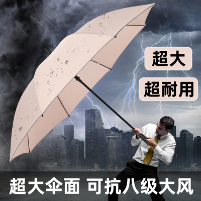 雨伞加大加厚加固150cm雨伞特大号自动长柄伞男超大高尔夫超大雨