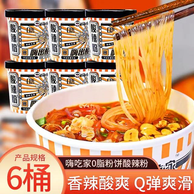 【嗨吃家】嗨吃家0脂粉丝酸辣粉136g*6桶