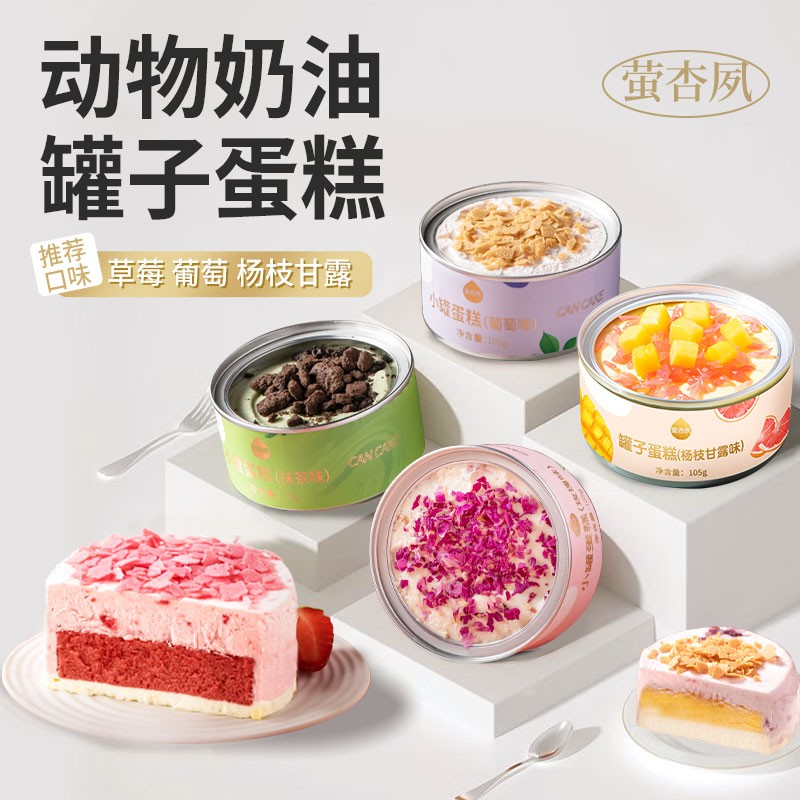 我是花吃罐子蛋糕动物奶油千层慕斯盒子小蛋糕甜品送女生礼花吃猫