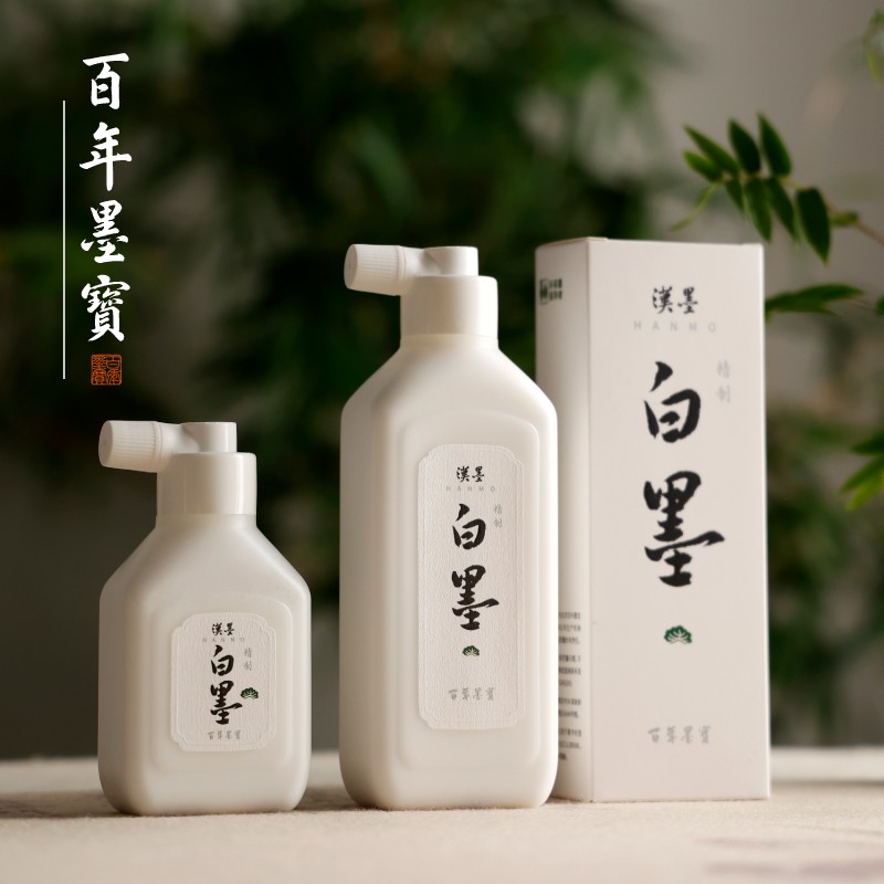 汉墨精制白墨国产白液小楷隶书行书节日书法绘画用文房四宝专卖