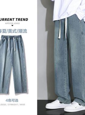 FIPU春夏新款直筒牛仔裤男生美式高街宽松百搭潮流休闲松紧腰长裤