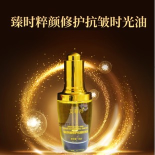 第三代油艾菲丹臻时粹颜修护抗皱时光油分解油拍2发2大2小