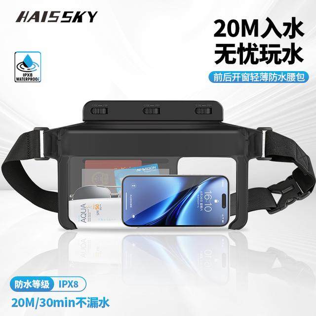 手机防水袋腰包可触屏大容量时尚可漂浮防水腰包夏季游泳水上乐园,运动包/户外包/配件,手机袋,淘宝优惠券,粉丝福利购,淘宝优惠卷