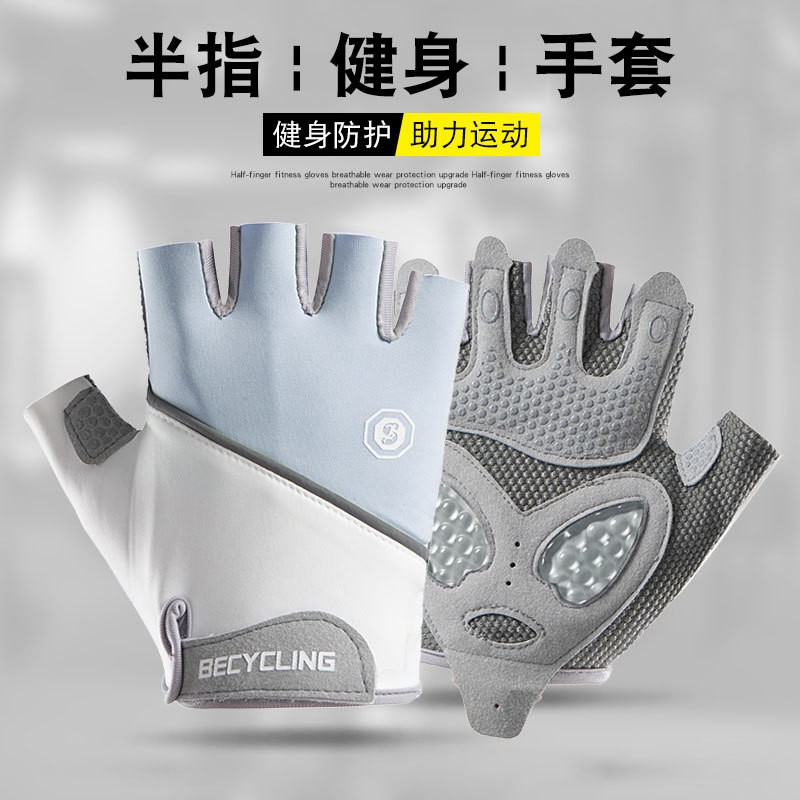 健身男女半指手套防滑运动耐磨气垫软壶铃冰丝透气瑜伽防茧骑行