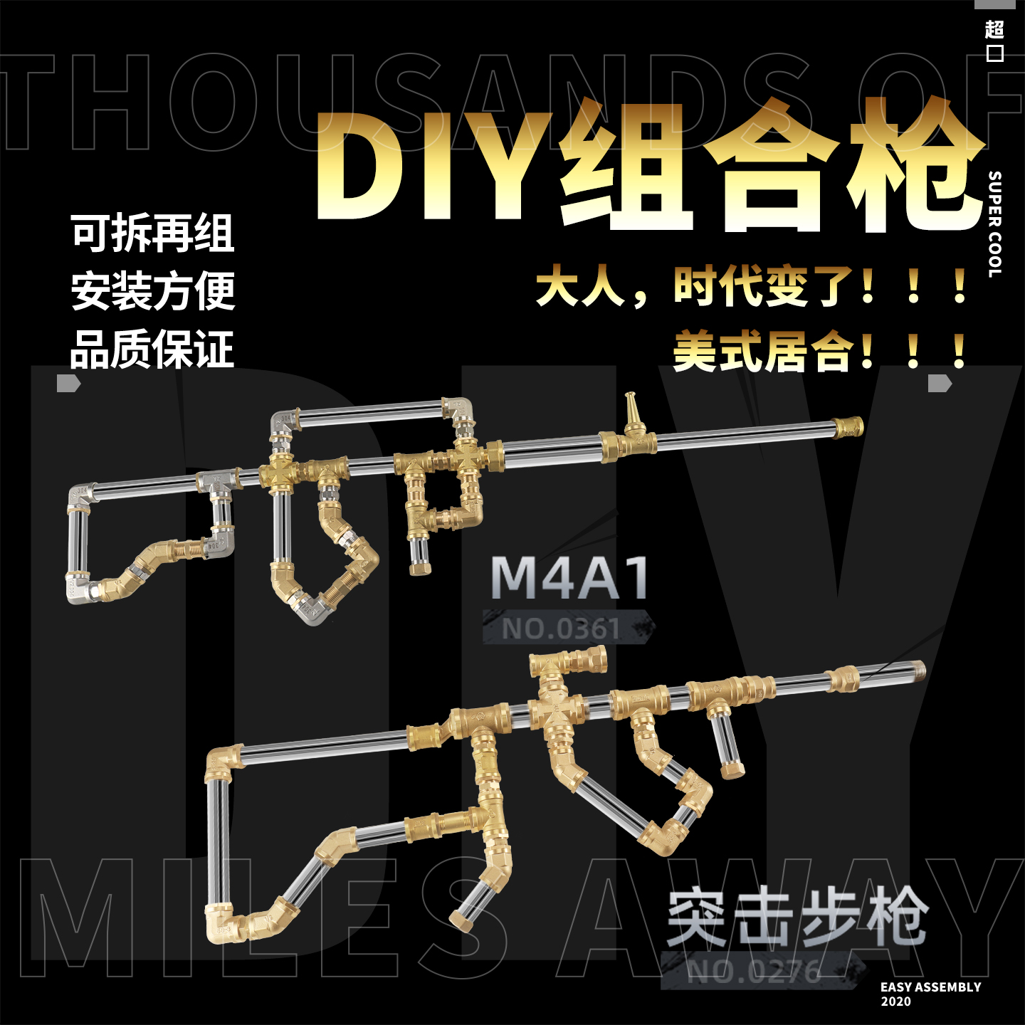 五金diy枪巴雷特狙击枪突击步枪 M4A1冲锋枪桌面客厅摆件玩具配件