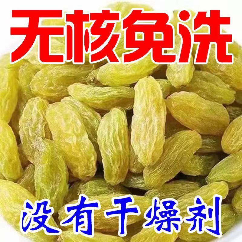 新疆葡萄干正品无籽葡萄干中颗粒1斤2斤5斤商用冰粉