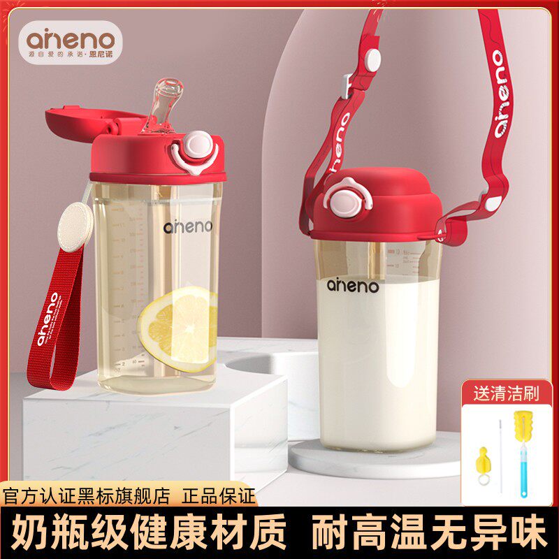 【爆款水杯！大人孩子都用】恩尼诺ppsu吸管杯欧若风网红方形直饮