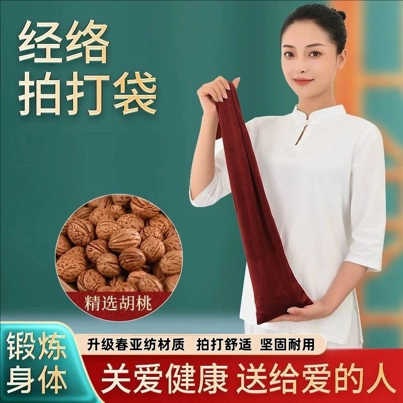 【经络拍打袋】健身拍打袋捶背养生拍甩袋拍打袋锤按摩棒胡桃