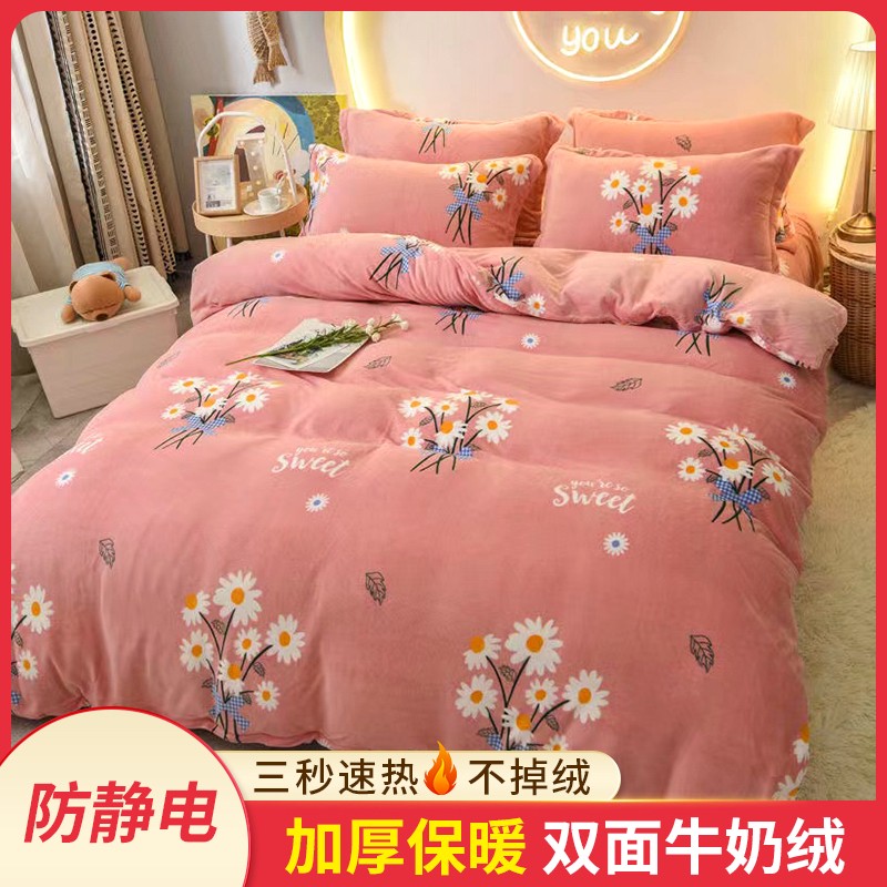 秋冬新款加厚牛奶绒被套无静电保暖加绒被罩单双人柔软高档双面绒