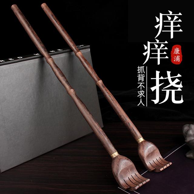 鸡翅木质大号痒痒挠止痒挠不求人挠痒老头乐抓痒挠抓背神器痒痒扒
