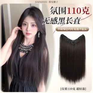 110g一片式 升级款 黑长直隐形无痕增发量减龄假发片 轻薄直发片