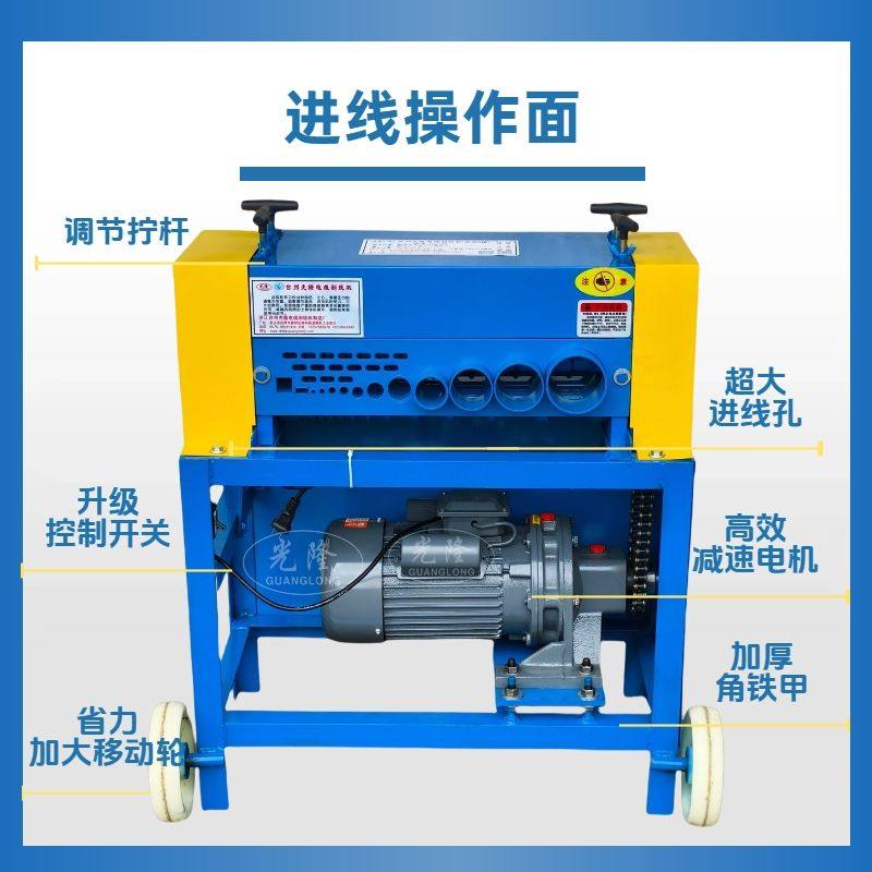 光隆剥线机双9刀全自动家用电动扒皮机剥皮机废旧电缆小型拨线机