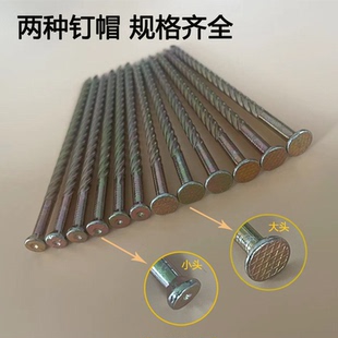 螺纹地板钉 搓丝钉 麻花钉托盘钉手工平头钉配件铁钉大帽老式 包邮