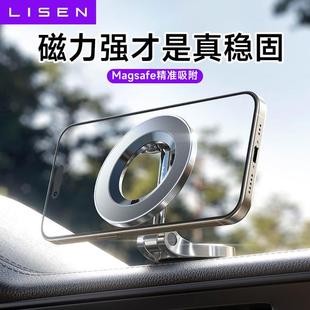 LISEN李森汽车导航手机支架2025新款无线充旋转车载支架磁吸专用