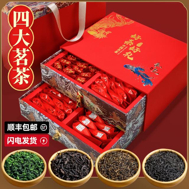 四大茗茶金骏眉大红袍小种红茶铁观音共539克茶叶送礼高端礼盒装