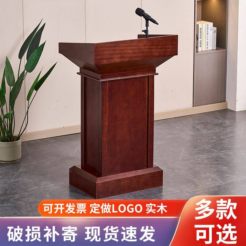 演讲台发言台实木发言席教室讲桌简约现代迎宾台接待台会议谘询台