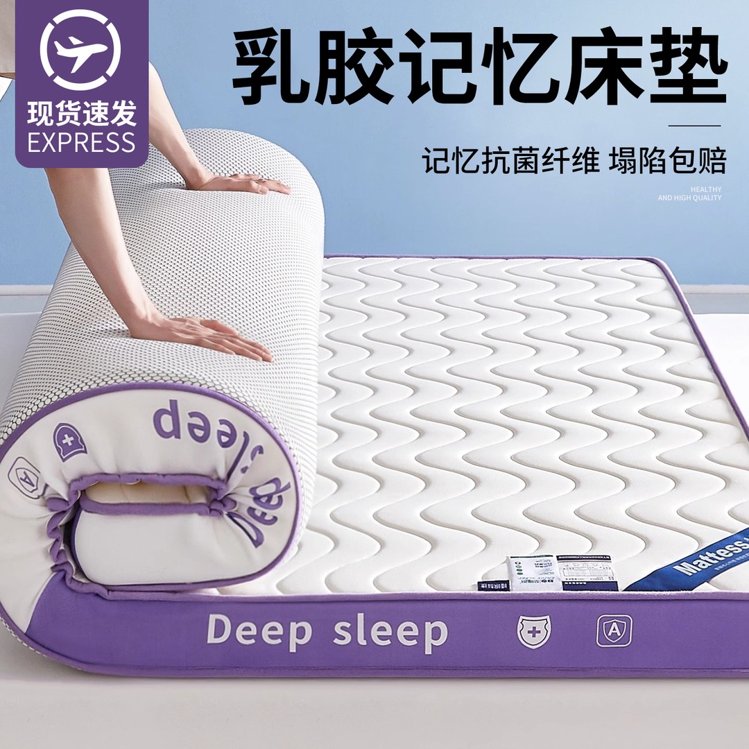 查尔斯桃心100%乳胶记忆棉床垫家用卧室宿舍学生单人榻榻米床褥垫