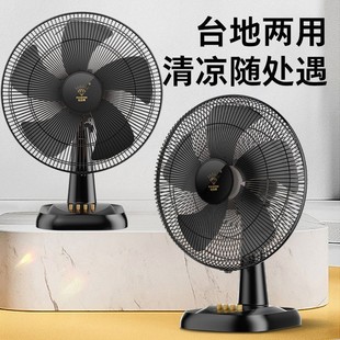 风扇直杆落地扇 直播特价 钻石牌家用款 大风力轻音型摇头台式