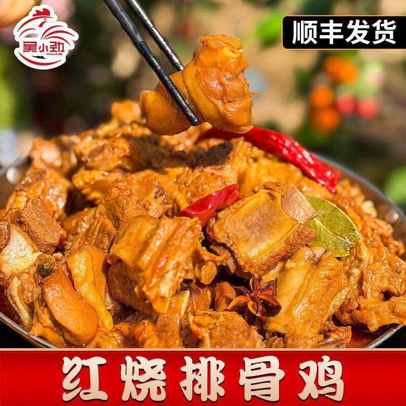 现做现发红烧地锅排骨鸡两年以上母鸡加新鲜排骨红烧味微麻微辣