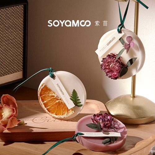 【新店抢】索苜香薰蜡片家用车持久留香卧室衣柜除味固体香氛挂件