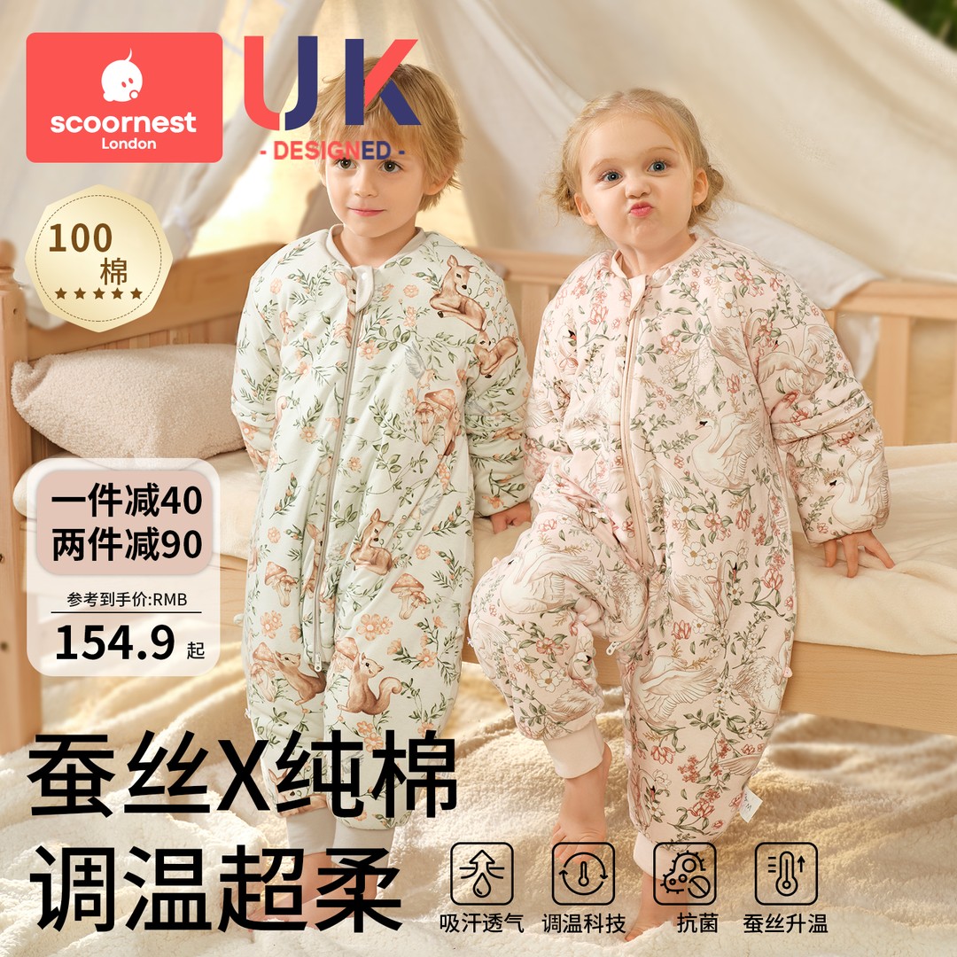 科巢婴儿睡袋春秋冬款调温夹棉分腿睡袋儿童防踢被防惊跳