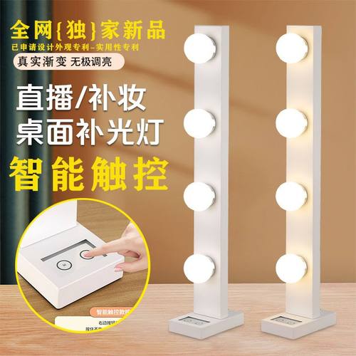 面部专业打光灯主播桌面化妆师跟妆补光灯化妆台灯灯护眼双排