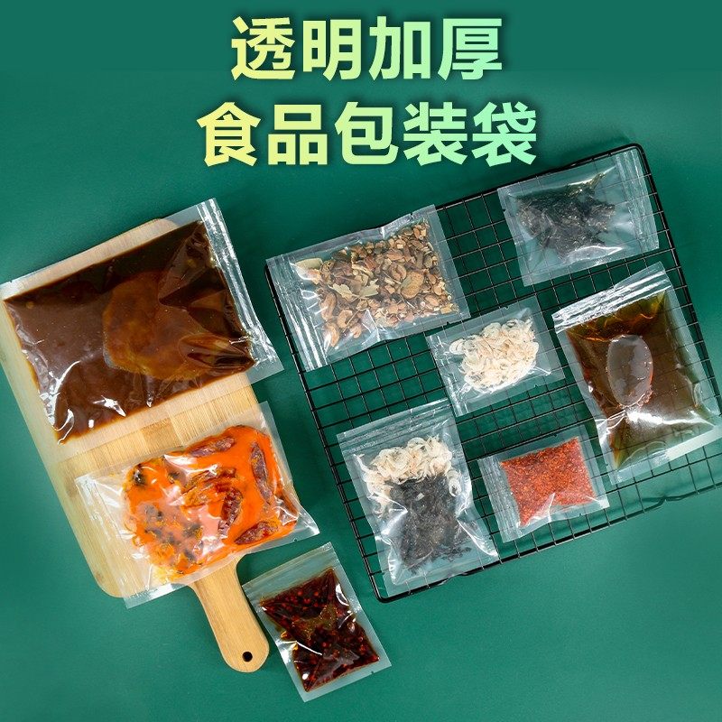 醋包酱料袋子凉皮汤汁液体小包装袋冷面家用调料袋塑封打包辣椒油,餐饮具,保鲜袋,淘宝优惠券,粉丝福利购,淘宝优惠卷