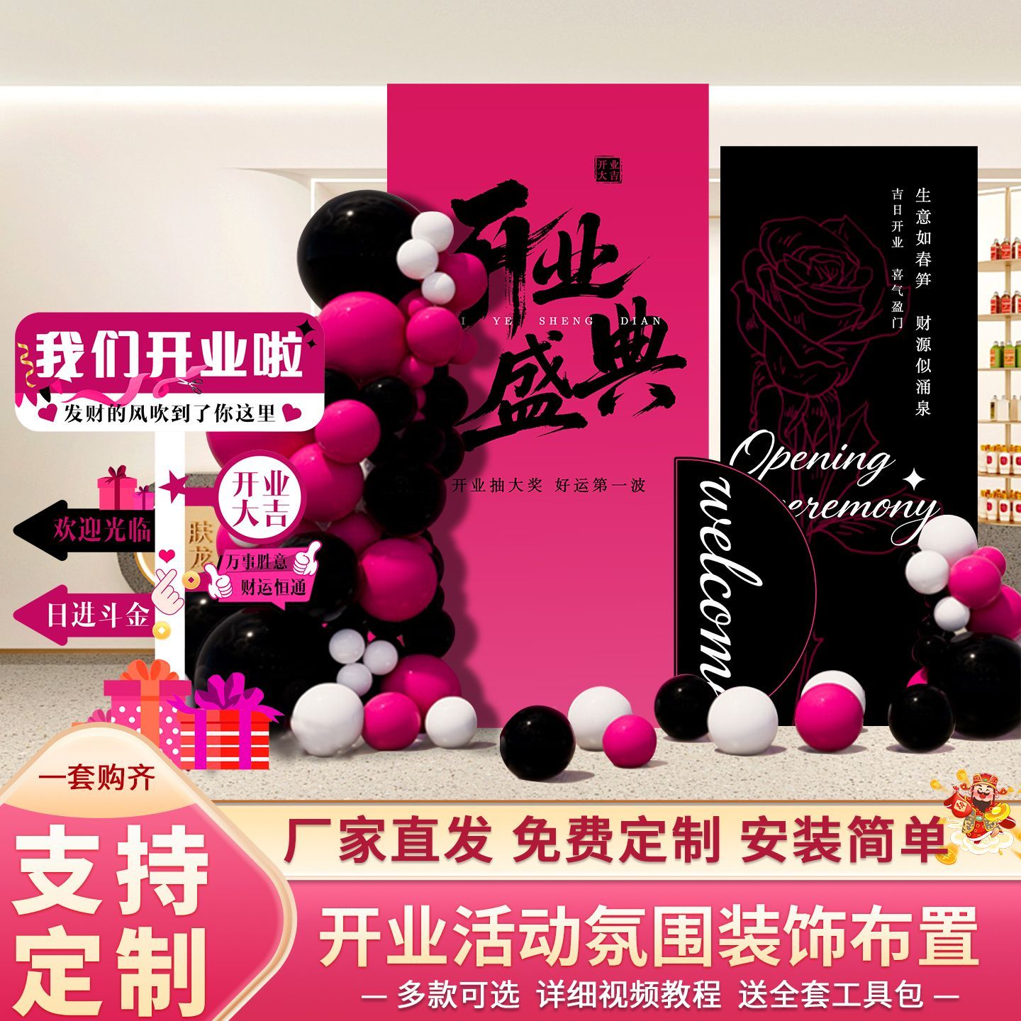 周年庆场景布置氛围感装饰服装店门店庆开业盲盒抽奖墙橙色kt展板