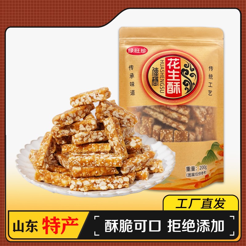 [山东菏泽正宗手工白芝麻花生酥】酥脆花生酥糖零食200g老式零食
