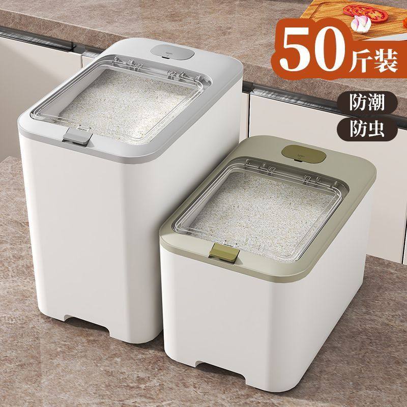 米桶50斤装加厚家用防虫防潮密封储米罐20斤30五谷杂粮收纳盒米缸,厨房/烹饪用具,米桶/米缸,淘宝优惠券,粉丝福利购,淘宝优惠卷
