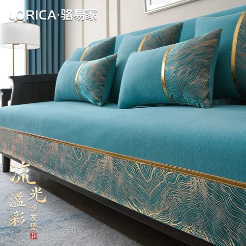 骆易家【流光溢彩】新中式沙发垫雪尼尔高档沙发布防滑坐垫四季通