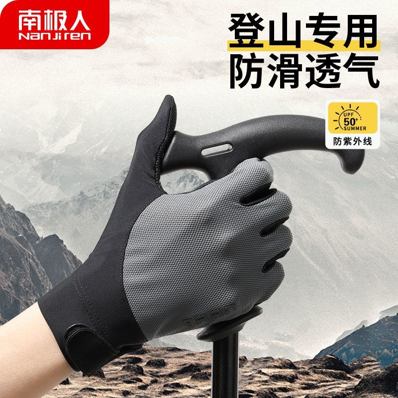南极人手套外卖骑手专用薄款夏季防晒速干隔热防滑耐磨露指可触屏