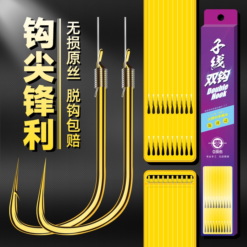 云飞鱼钓鱼钩绑好成品子线双钩金袖金海夕鲫鱼鲤鱼伊势尼伊豆鱼钩