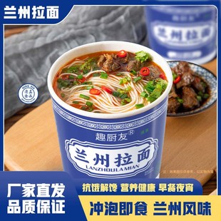 12桶清真兰州牛肉拉面速食免煮非油炸泡面学生早餐整箱L
