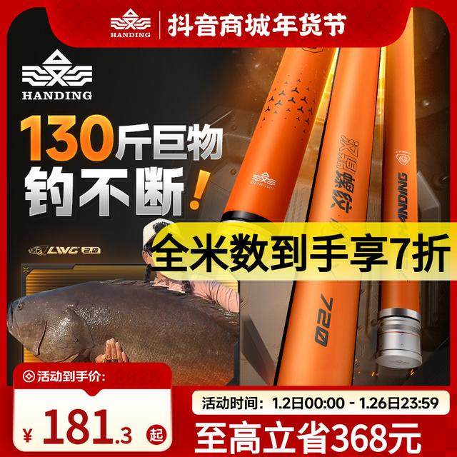 【实钓130斤】汉鼎螺纹钢二代鱼竿结实耐拉/大物竿巨物渔具钓鱼手,户外/登山/野营/旅行用品,台钓竿,淘宝优惠券,粉丝福利购,淘宝优惠卷