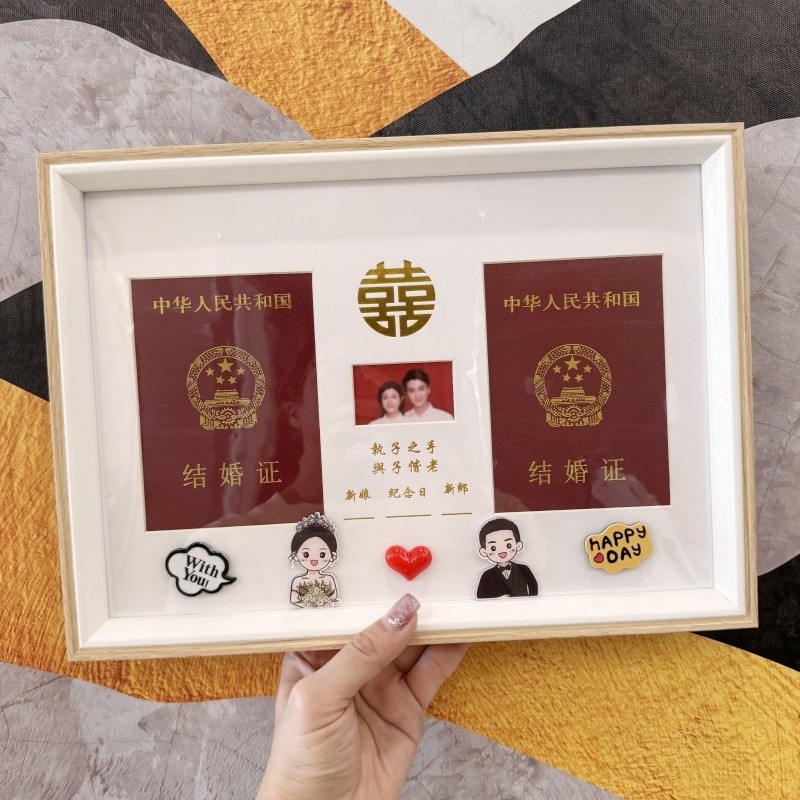 结婚证登记照相框情侣夫妻领证周年纪念证件摆台卡通创意礼物相册