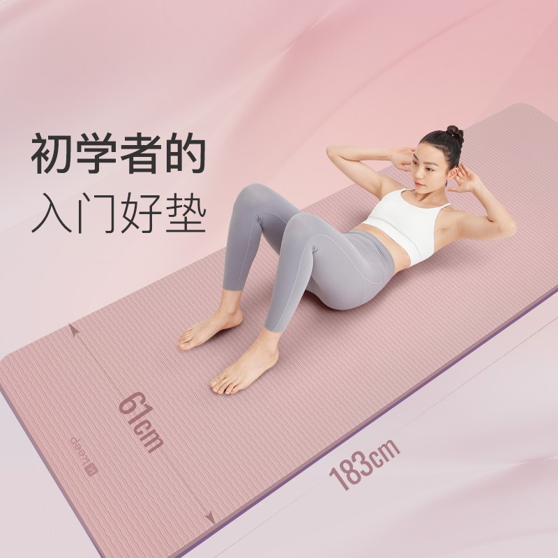 【Keep】瑜伽垫防滑健身垫训练加厚加大环保专业无味耐用材质高密