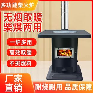 小型农村家用室内新款柴火气化炉烤火炉子新型柴煤两用无烟取暖炉