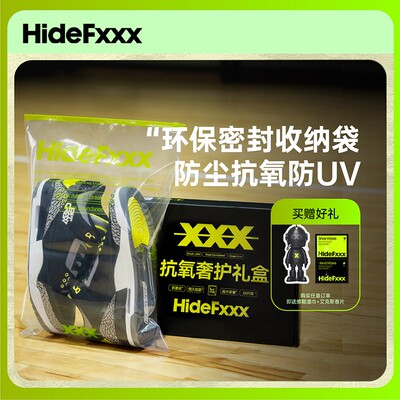 HideFxxx鞋子收纳袋防尘防潮透明密封袋便携旅行打包球鞋拉链收纳