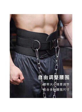 劳拉之星引体向上负重腰带腰部力量训练加粗铁链双杠健身房杠铃片