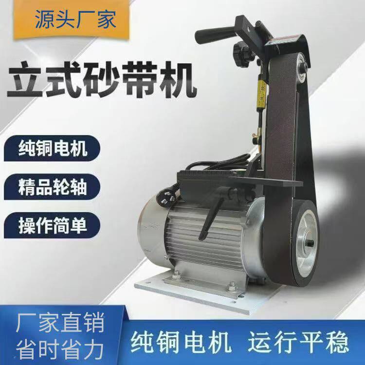 砂带机工业级工业用915型砂带机立式家用电动打磨抛光机大功率工