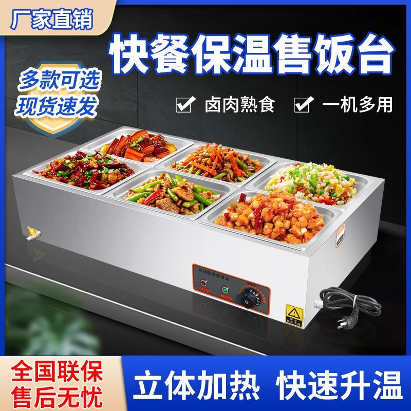 台式保温台商用电加热精准控温不锈钢加热台自动控温售饭台