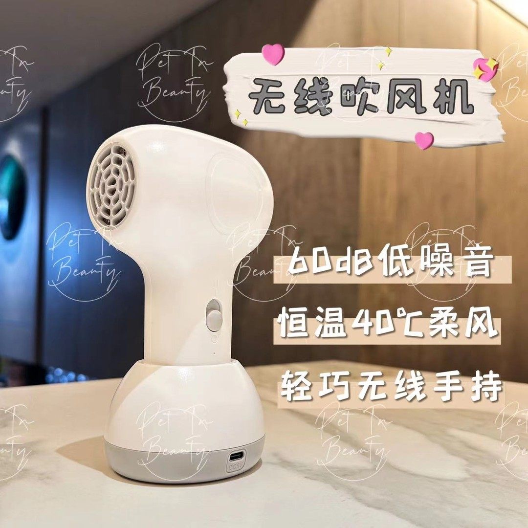 无线低噪音吹风机 家用宠物便携充电智能恒温宠物吹头发环保