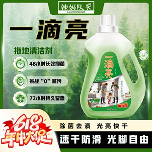 辣妈队长地板清洁剂一滴亮10斤/桶