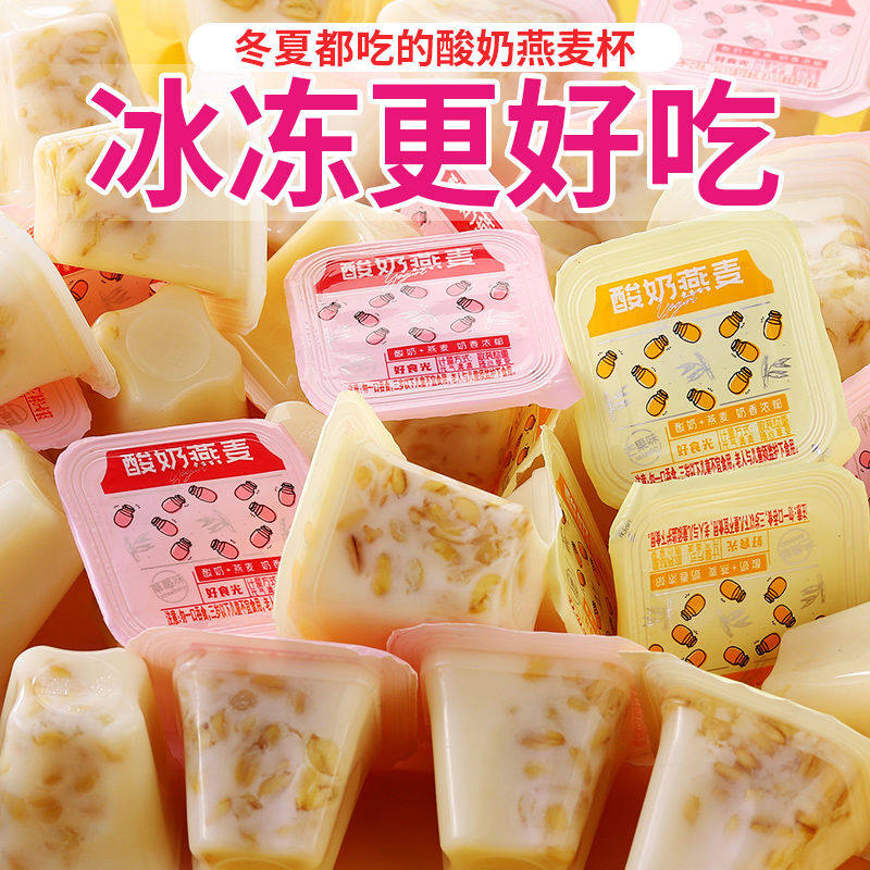 酸奶燕麦果冻整箱草莓芒果味果冻多口味果肉果冻童年夏冬季小零食
