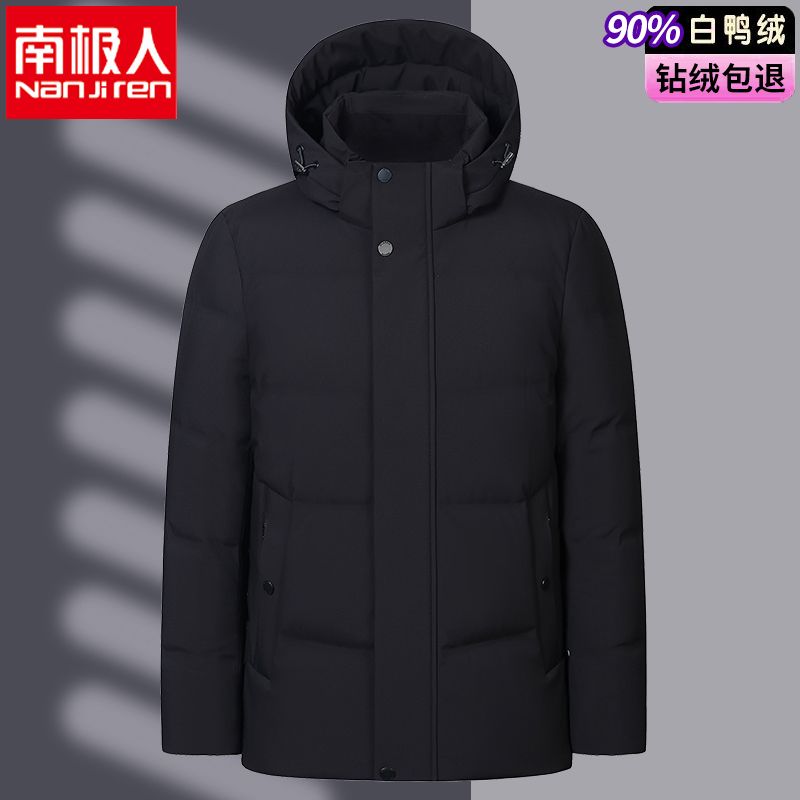 2024新款冬季南极人加厚白鸭绒短款羽绒服男士爸爸装中年大码外套